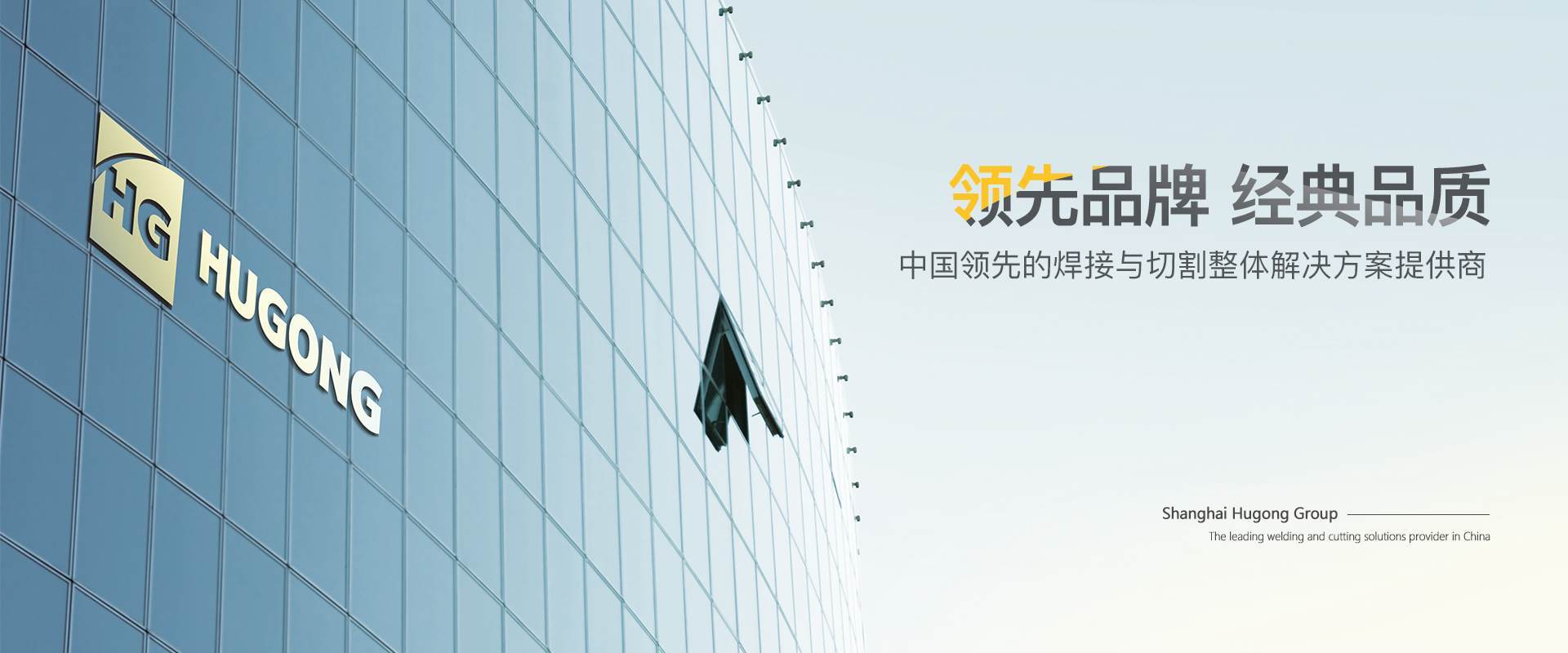 太阳成tyc7111cc-中国领先的焊接与切割整体解决方案提供商